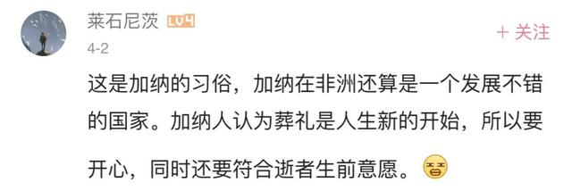 加纳：1700万！这帮外国人怎么也没想到自己有天在b站上大火了