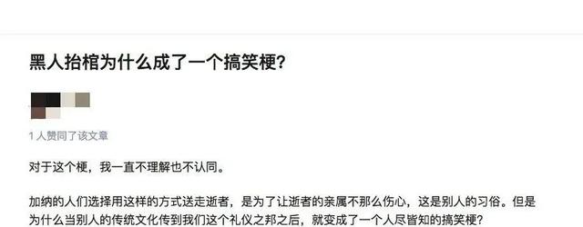 加纳：1700万！这帮外国人怎么也没想到自己有天在b站上大火了