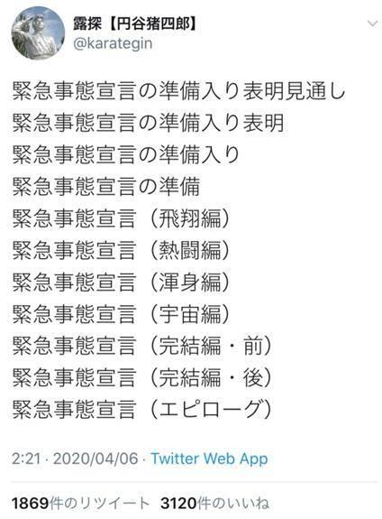 「日本」日本防疫战终于发动，东京社畜们还好吗？