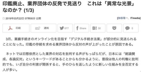 「日本」日本防疫战终于发动，东京社畜们还好吗？