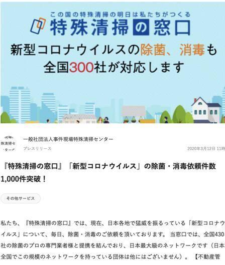 「日本」日本防疫战终于发动，东京社畜们还好吗？