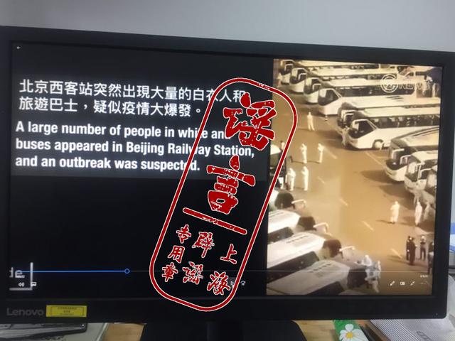 [北京西站]北京西站出现大量白衣人，疑似疫情大爆发？