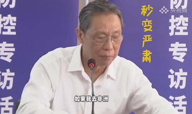 【钟南】医食无忧组合：钟南山袁隆平罕见同台 两人相互打趣都说了什么？