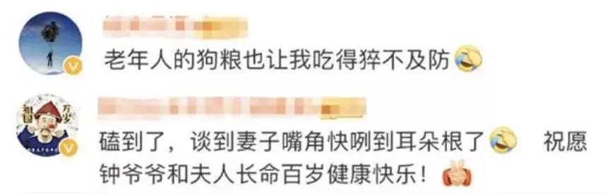 【钟南】医食无忧组合：钟南山袁隆平罕见同台 两人相互打趣都说了什么？