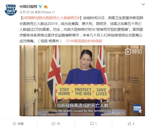 『约翰逊』英国新冠肺炎医院死亡数破2万 首相下周一恢复正常工作