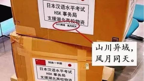 中国@媒体斥“口罩外交论”：小人之心永远不懂“命运与共”