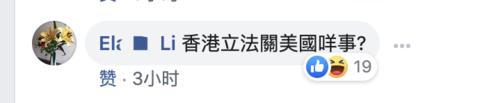 『香港』美国务卿扬言反对香港＂23条立法＂ 梁振英列4条理据回击