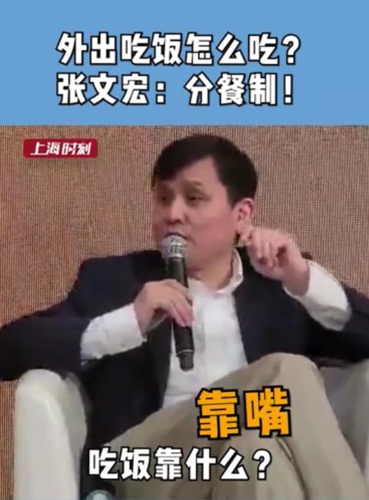 张文@张文宏又爆金句！“领导给你夹菜，吃不吃？”