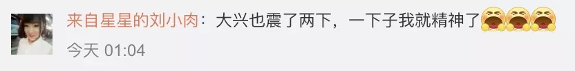 「地震」北京门头沟区3.6级地震 地震局回应说了什么？