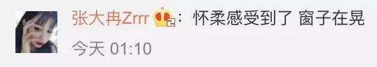 「地震」北京门头沟区3.6级地震 地震局回应说了什么？