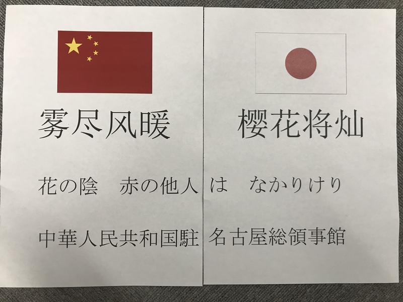 『名古屋』日本副首相麻生太郎：世界卫生组织应更名中国卫生组织