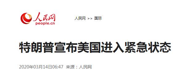 「美国」美国确诊人数猛增，纽约市长疾呼军队救援，灾难前美军在干什么