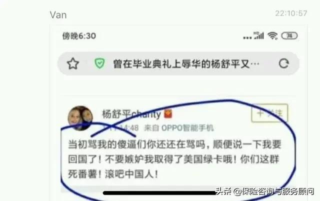 杨舒：那个说美国空气比中国甜的留学生怎样了，现在缺口罩想回国，没门