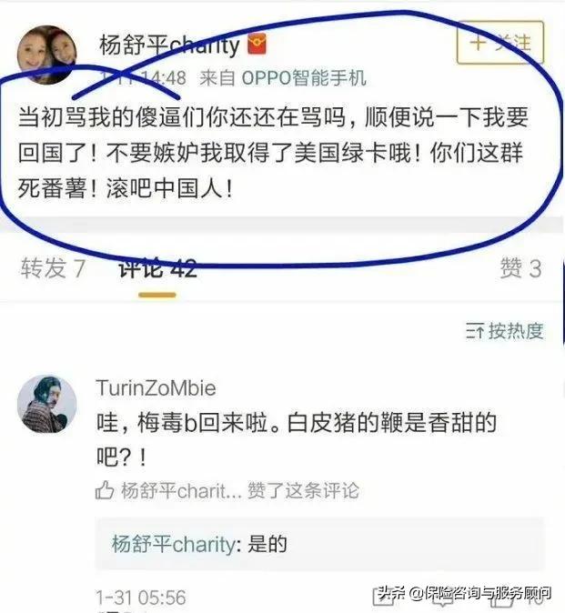 杨舒：那个说美国空气比中国甜的留学生怎样了，现在缺口罩想回国，没门