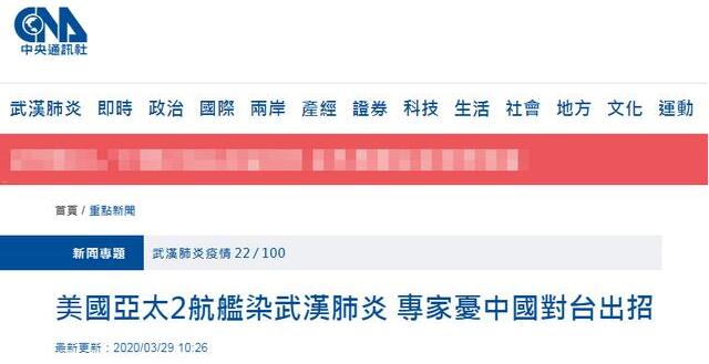 「罗斯福号」美国在亚洲双航母齐“中招”，台媒：大陆或采取行动？