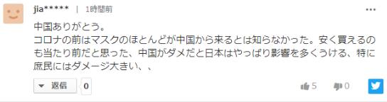 「日本」1000万只中国口罩抵达日本，除“风月同天”外还多了别的内容