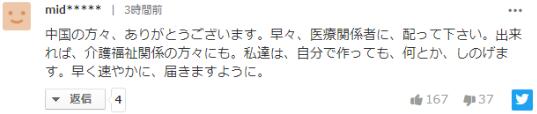 「日本」1000万只中国口罩抵达日本，除“风月同天”外还多了别的内容