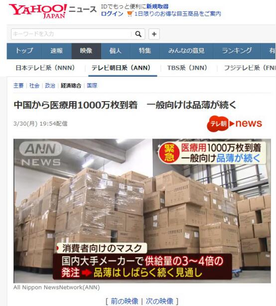 「日本」1000万只中国口罩抵达日本，除“风月同天”外还多了别的内容