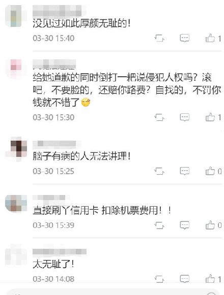 [美国]澳洲跑步女：中国政府支付返澳机票，中国人民要道歉