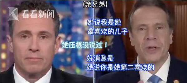 [科莫]CNN主播确诊感染新冠肺炎 被州长哥哥调侃