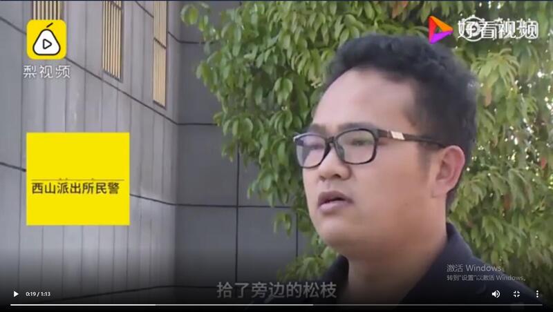 #李某#上坟抽烟致百亩山林火灾 云南楚雄警方已将肇事者刑拘