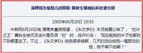 「黄秋生」黄秋生为何骂钟南山？原来在他背后还有这么多料！