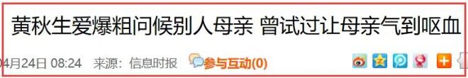 「黄秋生」黄秋生为何骂钟南山？原来在他背后还有这么多料！