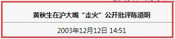 「黄秋生」黄秋生为何骂钟南山？原来在他背后还有这么多料！