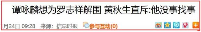 「黄秋生」黄秋生为何骂钟南山？原来在他背后还有这么多料！