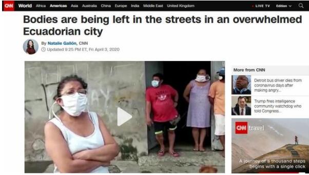 「CNN」厄瓜多尔街道现多具尸体 无地安置别无选择