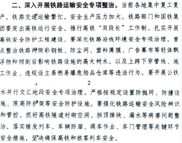 灾害■国务院安委办通报郴州脱轨事故致1死120余伤 搜救仍在进行中