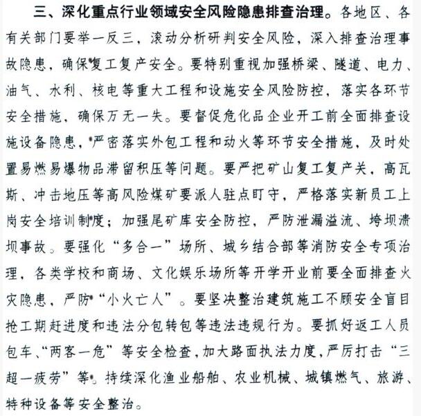 灾害■国务院安委办通报郴州脱轨事故致1死120余伤 搜救仍在进行中