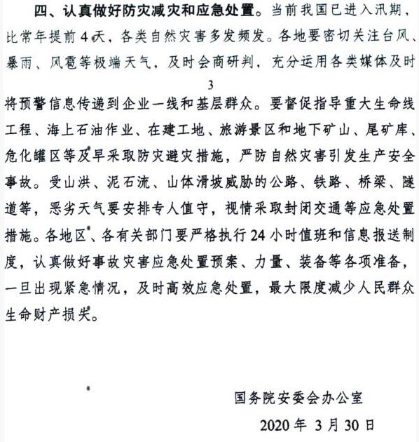 灾害■国务院安委办通报郴州脱轨事故致1死120余伤 搜救仍在进行中