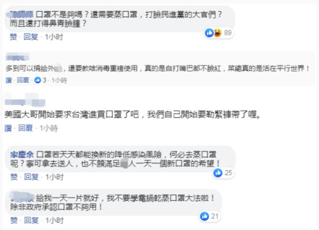 「民众」曾称口罩不足却援美，民进党这次举动彻底激怒台湾网友