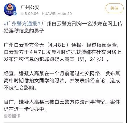 「高某」南航员工偷拍女同学并发文侮辱，被解雇！先前就读学校发声