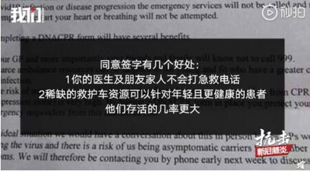 「英国」英国老人被迫同意放弃疫情急救 首席医学官承认抗疫策略失误