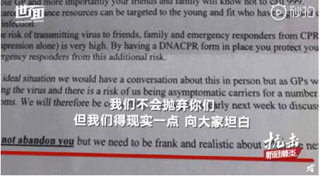 「英国」英国老人被迫同意放弃疫情急救 首席医学官承认抗疫策略失误