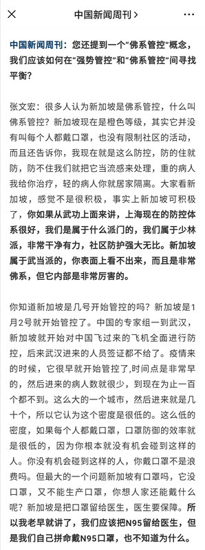 「张文」接连三次！果然，他们把黑手伸向了张文宏