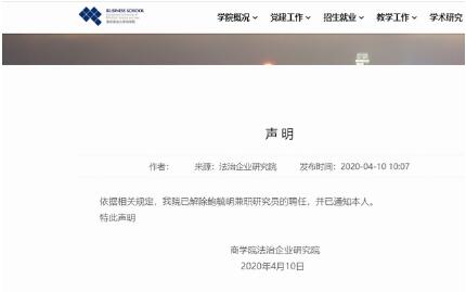 [杰瑞]继被开除解职后 涉性侵养女高管被大学解聘