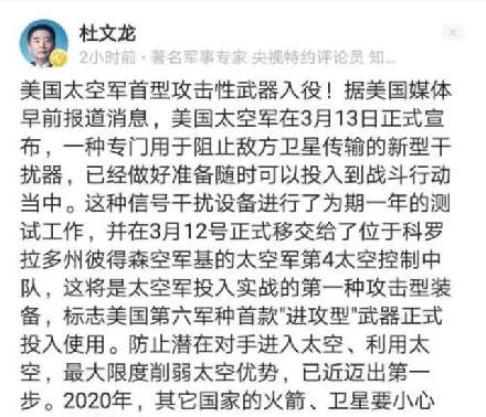 卫星@美军部署新型卫星干扰器，致我国卫星2次发射失败？