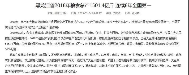 「绥芬河」俄罗斯疫情恶化 黑龙江告急：守住7万人小城 关乎14亿国人