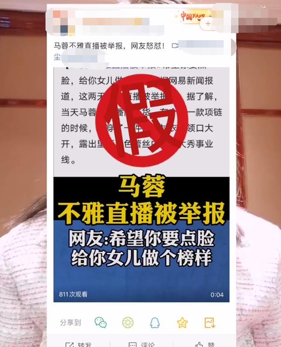 「知情人」马蓉澄清没有被举报封直播，还暗讽王宝强各种抹黑自己