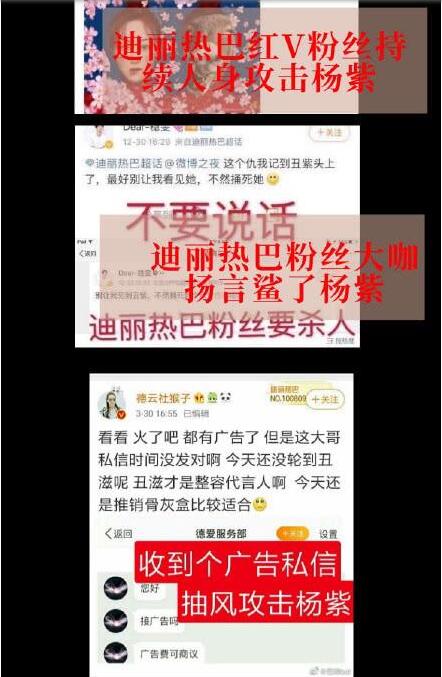 杨紫：杨紫工作室律师声明针对热巴粉丝，热巴粉丝反怼杨紫方！