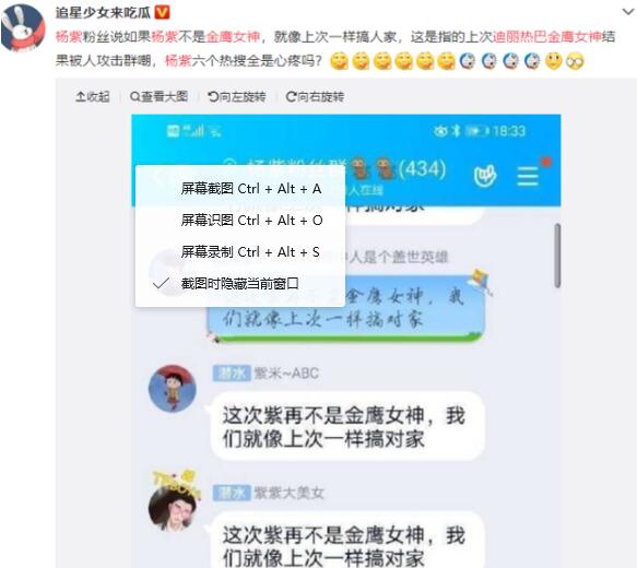 杨紫：杨紫工作室律师声明针对热巴粉丝，热巴粉丝反怼杨紫方！