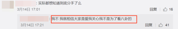 「周扬」罗志祥周扬青分手背后有什么秘密？当事人发千字长文怒讨