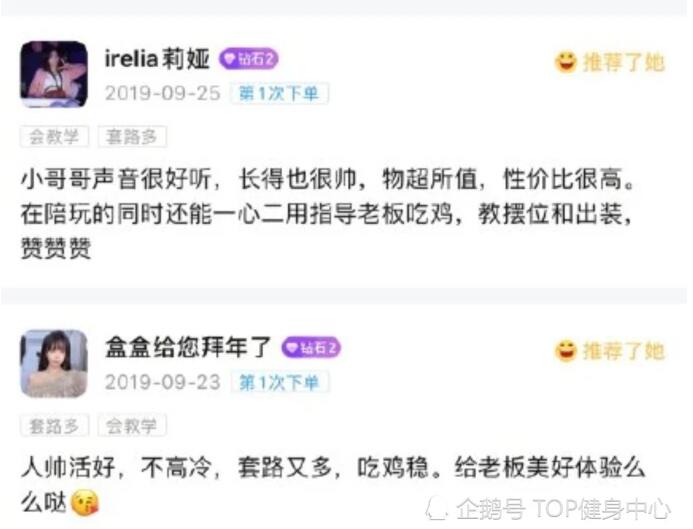 陪练@国民老公王思聪穷到当游戏陪练？看价格一般人还真请不起