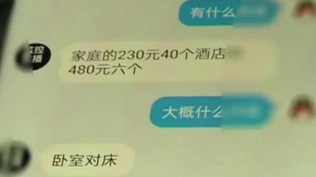 【李霞】细思极恐！50元就可偷看100个摄像头，保证对着床！