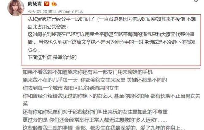 『罗志祥』罗志祥多人运动，迪丽热巴惨遭躺枪！网友:沐浴露已买好