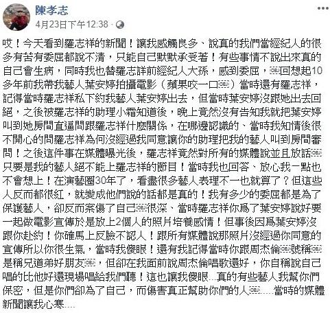 『罗志祥』知名经纪人曝罗志祥叫女星到房间，遭拒绝后喊话封杀