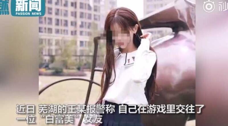 女友：女友变“抠脚大汉”！“白富美女友”被抓时正在田里干农活